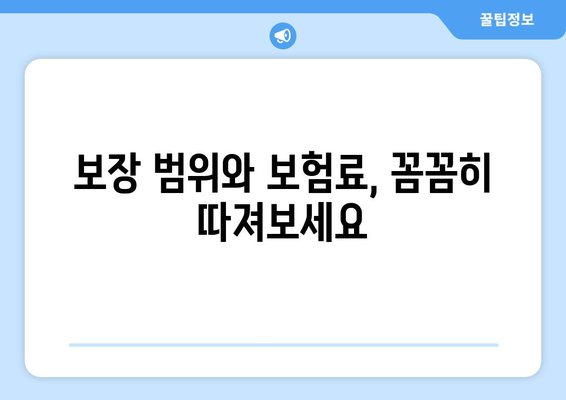 종신보험 리모델링 가이드| 나에게 딱 맞는 보장 설계 전략 | 보험 리모델링, 종신보험 비교, 보험료 절약