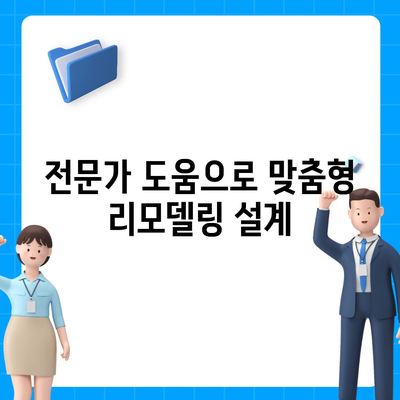 종신보험 리모델링 가이드| 나에게 딱 맞는 보장 설계 전략 | 보험 리모델링, 종신보험 비교, 보험료 절약