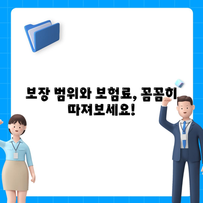 사망 보험 혜택 완벽 가이드| 종류별 비교분석 및 선택 팁 | 사망보험, 보장 분석, 보험료 비교