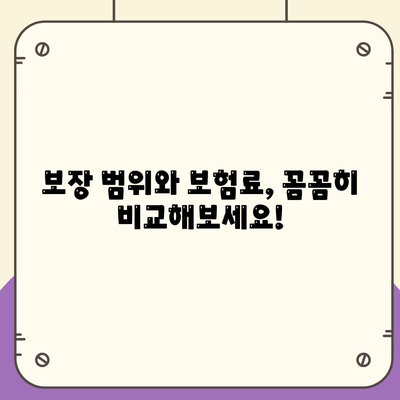 종신 보험 상품 비교 가이드| 나에게 맞는 보장 찾기 | 종신보험, 보험료, 보장 분석, 추천