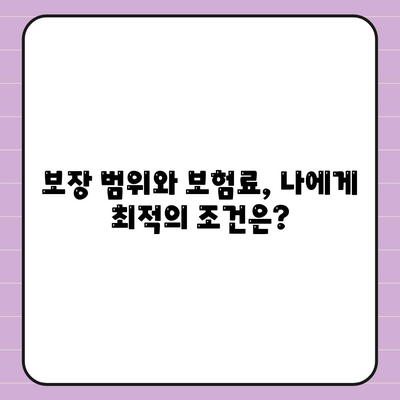 사망 보험 혜택 완벽 가이드 | 종류별 비교, 장점 및 선택 팁