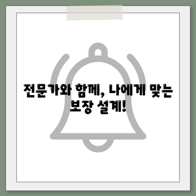 생명 보험 상담| 나에게 맞는 보장 찾기 | 보험 비교, 보험료 계산, 전문가 상담