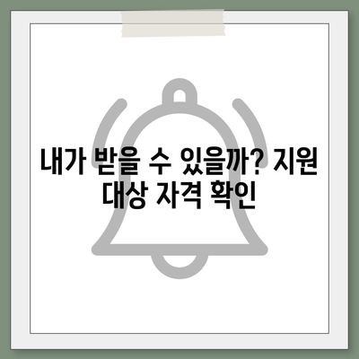 대구시 군위군 의흥면 민생회복지원금 | 신청 | 신청방법 | 대상 | 지급일 | 사용처 | 전국민 | 이재명 | 2024