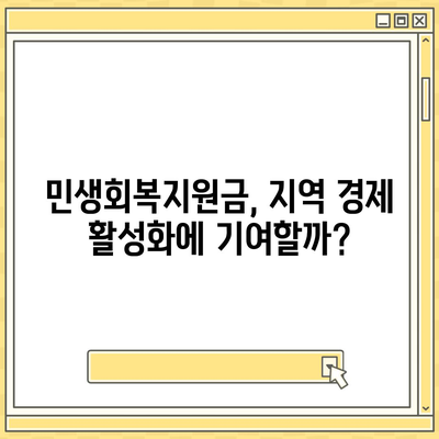 강원도 철원군 갈말읍 민생회복지원금 | 신청 | 신청방법 | 대상 | 지급일 | 사용처 | 전국민 | 이재명 | 2024