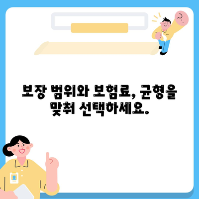 나에게 딱 맞는 생명 보험, 가격 비교 & 추천 가이드 | 보험료, 보장, 비교사이트, 추천