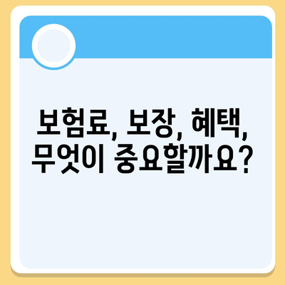 나에게 맞는 건강 보험사 찾기| 지역별 추천 & 비교 가이드 | 건강보험, 보험료, 보장, 비교사이트