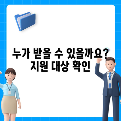 경기도 시흥시 산현동 민생회복지원금 | 신청 | 신청방법 | 대상 | 지급일 | 사용처 | 전국민 | 이재명 | 2024