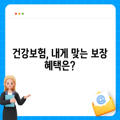 건강보험 문의| 궁금한 모든 것을 해결해 드립니다 | 건강보험, 보험료, 혜택, 청구, 문의 방법