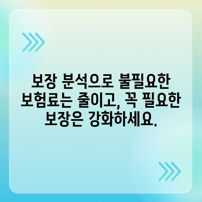 건강 보험 리모델링| 나에게 딱 맞는 보장 설계 가이드 | 건강보험, 보장 분석, 맞춤형 설계, 보험료 절감