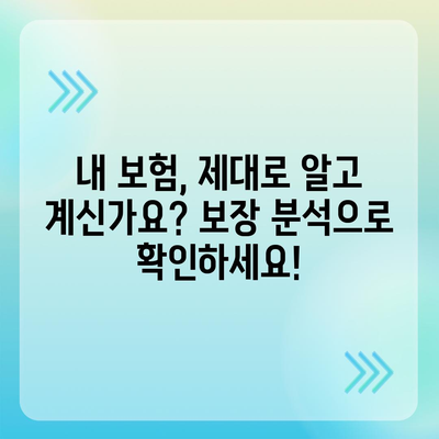 건강 보험 견적 비교| 나에게 맞는 보장 찾기 | 건강보험, 보험료 비교, 맞춤형 보험