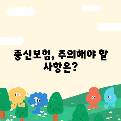 종신 보험금 받는 방법|  보장 범위, 청구 절차, 주의 사항 | 종신보험, 보험금 청구, 사망보험금, 보험금 지급