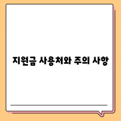 인천시 연수구 송도4동 민생회복지원금 | 신청 | 신청방법 | 대상 | 지급일 | 사용처 | 전국민 | 이재명 | 2024