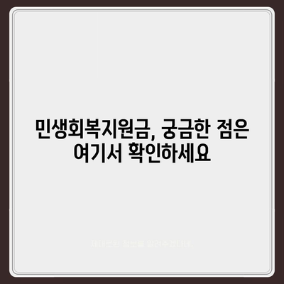 대구시 군위군 의흥면 민생회복지원금 | 신청 | 신청방법 | 대상 | 지급일 | 사용처 | 전국민 | 이재명 | 2024