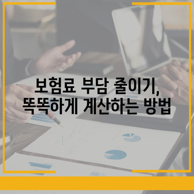 나에게 맞는 생명 보험 찾기| 5분 만에 비교 사이트 활용법 | 생명 보험 추천, 보험료 계산, 보장 분석