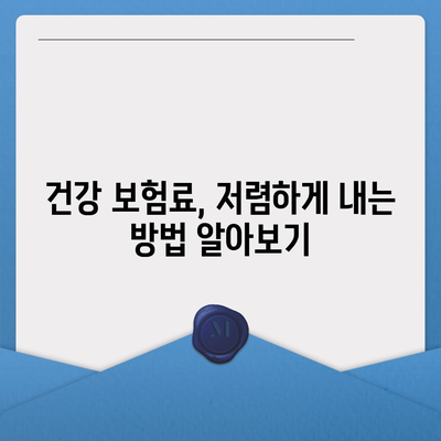 나에게 맞는 건강 보험사 찾기| 지역별 추천 & 비교 가이드 | 건강보험, 보험료, 보장, 비교사이트