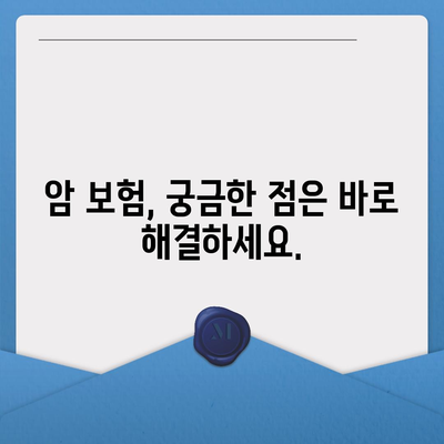 암 보험금 청구, 성공적인 절차와 핵심 정보 | 암 보험, 보험금 지급, 서류 준비, 청구 가이드