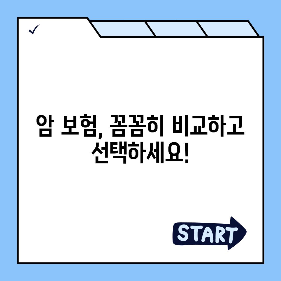 암 보험 비교 사이트 추천| 나에게 맞는 보장 찾기 | 암 보험 비교, 암 보험 추천, 보험료 비교