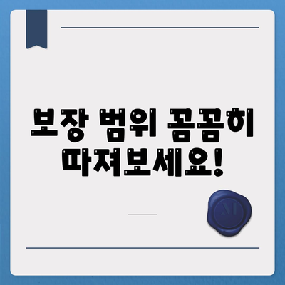 나에게 딱 맞는 건강 보험 설계 찾기 | 보장 분석, 비교, 추천, 가이드