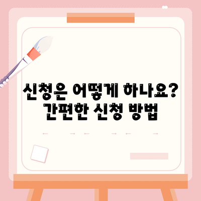 대구시 군위군 군위읍 민생회복지원금 | 신청 | 신청방법 | 대상 | 지급일 | 사용처 | 전국민 | 이재명 | 2024