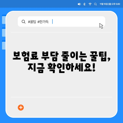 생명 보험 문의| 나에게 맞는 보장 찾기 | 보험 비교, 추천, 가입 팁