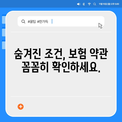 나에게 맞는 종신 보험 찾기| 가입 전 꼭 알아야 할 5가지 체크 포인트 | 종신보험 비교, 보장 분석, 가입 가이드