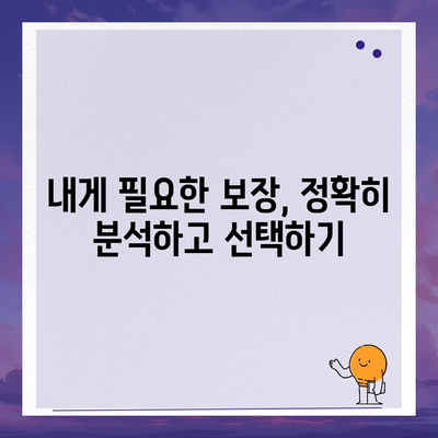 건강 보험 가입 완벽 가이드| 나에게 맞는 보장 찾기 | 건강보험, 보험료, 보장 분석, 가입 팁