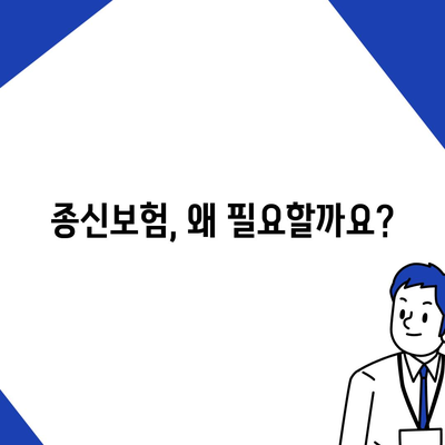 나에게 맞는 종신보험 찾기| 2023년 추천 보험사 비교분석 | 종신보험, 보험료, 보장, 비교