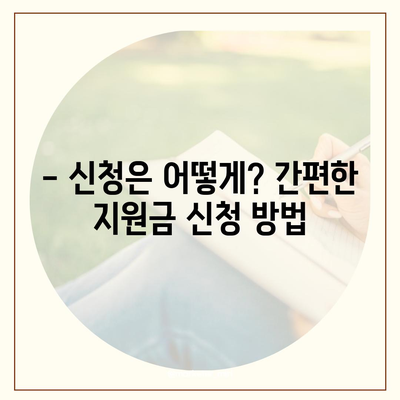 서울시 강서구 화곡제8동 민생회복지원금 | 신청 | 신청방법 | 대상 | 지급일 | 사용처 | 전국민 | 이재명 | 2024