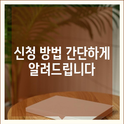 인천시 중구 동인천동 민생회복지원금 | 신청 | 신청방법 | 대상 | 지급일 | 사용처 | 전국민 | 이재명 | 2024