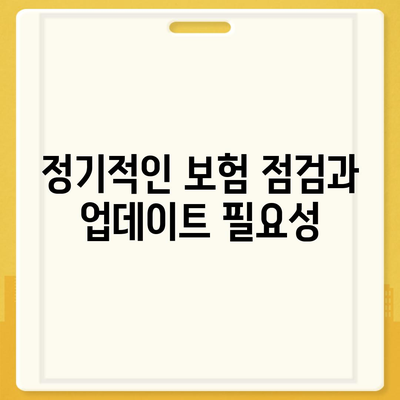 사망 보험 혜택을 극대화하는 5가지 방법 | 보험, 재무 계획, 유족 보호