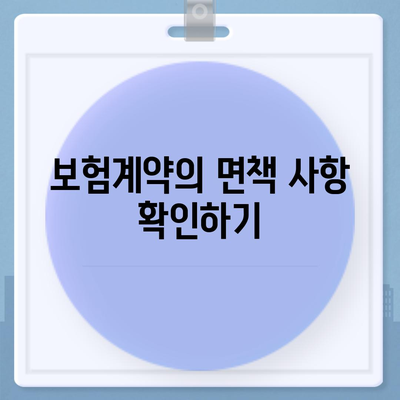 사망 보험 상품 선택 시 알아야 할 5가지 필수 팁 | 보험, 금융 계획, 리스크 관리