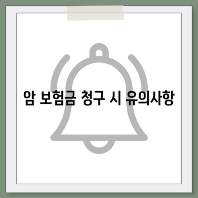 암 보험 설계의 모든 것| 효율적인 보장 계획 세우기 위한 5가지 팁 | 암 보험, 설계 방법, 재정 계획