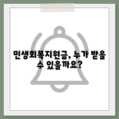 경상북도 경주시 황오동 민생회복지원금 | 신청 | 신청방법 | 대상 | 지급일 | 사용처 | 전국민 | 이재명 | 2024