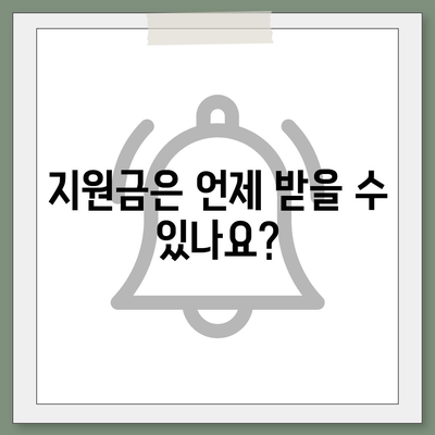 충청북도 청주시 상당구 영운동 민생회복지원금 | 신청 | 신청방법 | 대상 | 지급일 | 사용처 | 전국민 | 이재명 | 2024