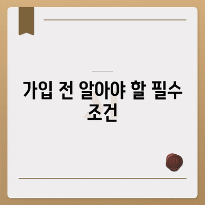 건강 보험 가이드| 선택과 가입 시 알아야 할 7가지 필수 팁 | 건강, 보험, 가입 방법"