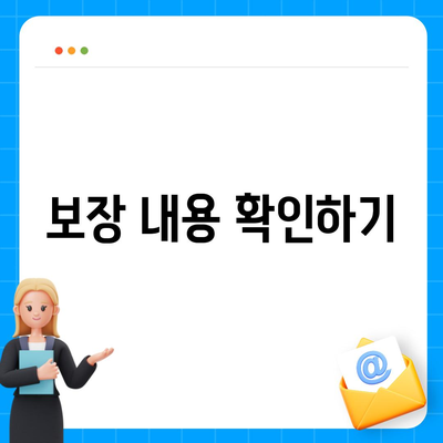 건강 보험금을 받을 수 있는 5가지 방법 | 건강 보험, 청구 절차, 보장 내용