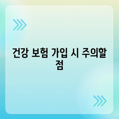 2023년 건강 보험사 추천| 가장 좋은 선택을 위한 완벽 가이드 | 건강 보험, 보장 범위, 비용 절감 팁"