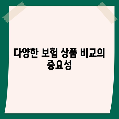 2023년 생명 보험료 절약을 위한 5가지 팁 | 생명 보험, 재정 계획, 보험료 인하"