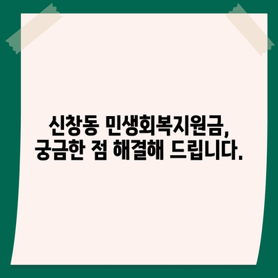 부산시 중구 신창동 민생회복지원금 | 신청 | 신청방법 | 대상 | 지급일 | 사용처 | 전국민 | 이재명 | 2024