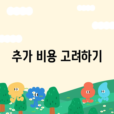 생명 보험료 계산을 위한 5가지 필수 팁 | 생명 보험, 보험료, 돈 관리