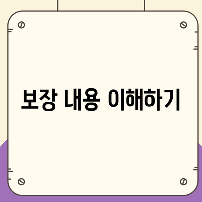 최고의 암 보험 상품 선택을 위한 5가지 팁 | 보험, 재정 계획, 건강 보호