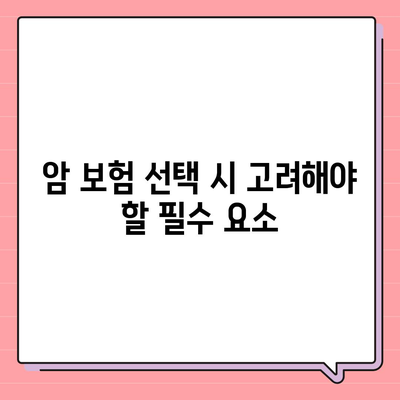 2023년 암 보험 추천 베스트 5! 선택 방법과 혜택 안내 | 암 보험, 보험 비교, 보험 추천"