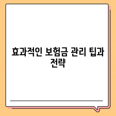 종신 보험금 활용법| 준비해야 할 사항과 팁 | 보험, 재정 계획, 안정성