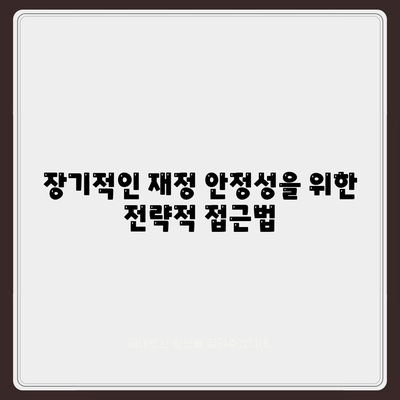 종신 보험 설계의 모든 것| 최적의 보험금을 선택하는 방법과 팁 | 종신 보험, 재정 계획, 보험 설계