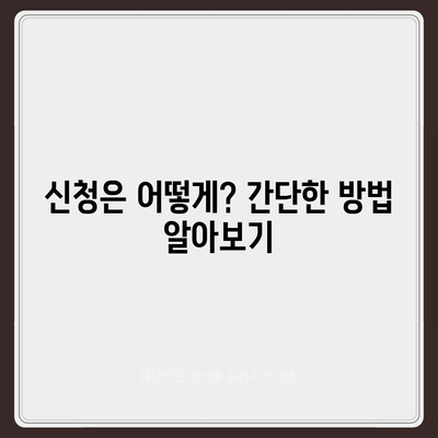 서울시 강북구 삼양동 민생회복지원금 | 신청 | 신청방법 | 대상 | 지급일 | 사용처 | 전국민 | 이재명 | 2024