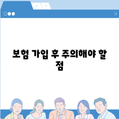 암 보험 견적 쉽게 받는 방법과 팁 | 보험, 견적, 암 보험