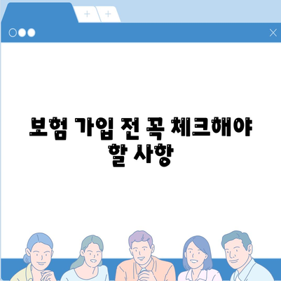 사망 보험 견적을 위한 완벽 가이드 | 보험, 재정 계획, 생명 보험