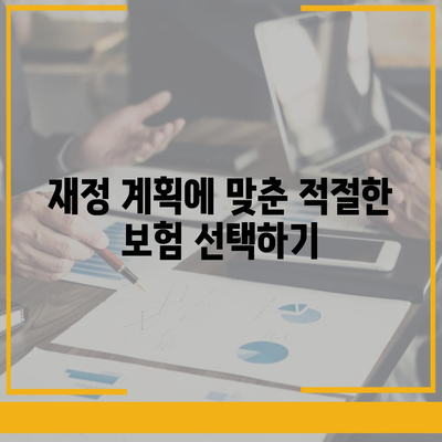 사망 보험 상담| 올바른 보험 선택을 위한 완벽 가이드 | 보험, 상담, 재정 계획