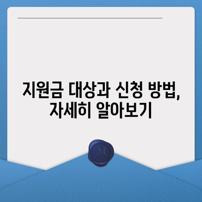 광주시 북구 두암2동 민생회복지원금 | 신청 | 신청방법 | 대상 | 지급일 | 사용처 | 전국민 | 이재명 | 2024