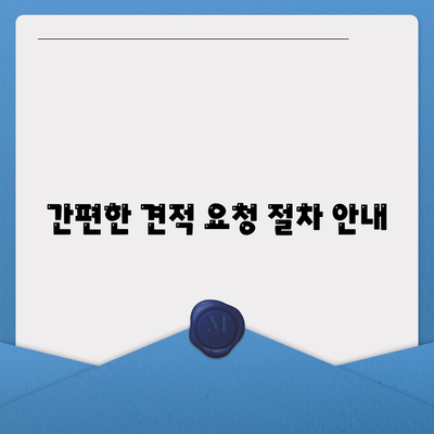 암 보험 견적 쉽게 받는 방법과 팁 | 보험, 견적, 암 보험